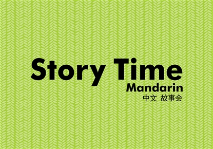 mandarin story time